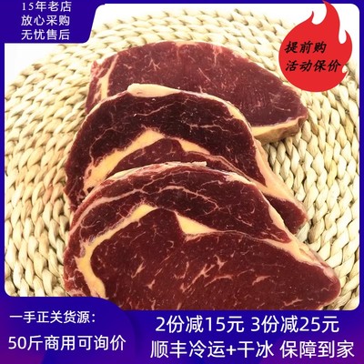 原切无腌制眼肉牛排冷冻生鲜沙朗