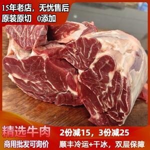10斤进口冷冻牛前后腱子肉带腱子芯新鲜牛腱低脂健身卤酱腿肌牛肉