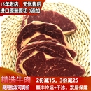 10斤阿根廷原切新鲜眼肉芯牛排 冷冻生鲜牛肉原料 进口肉眼吊龙