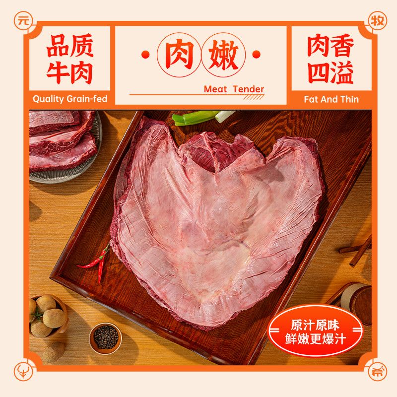 很适合红烧的牛腩原切无调理