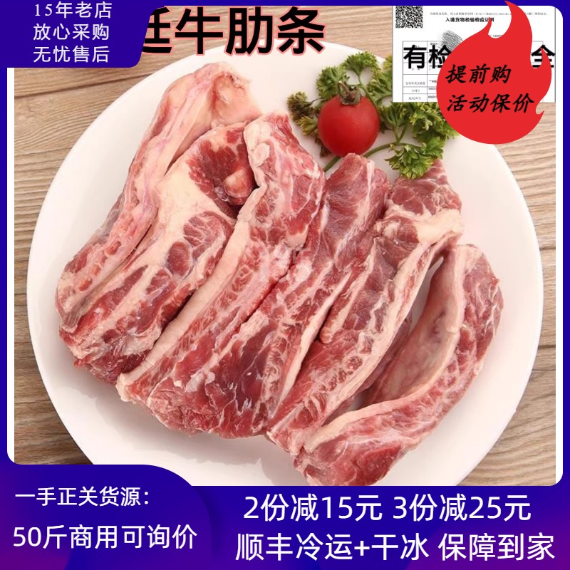 阿根廷谷饲短肋条西冷雪花烧烤肉