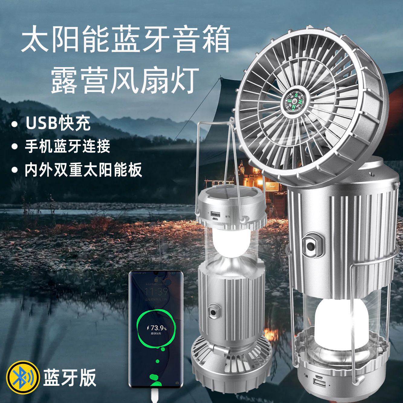 Jucean多功能太阳能风扇露营灯