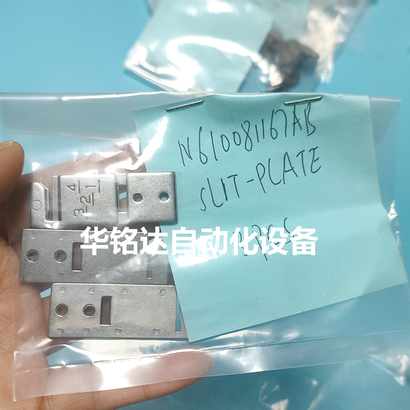 NPM压料盖调节片N610081167AB