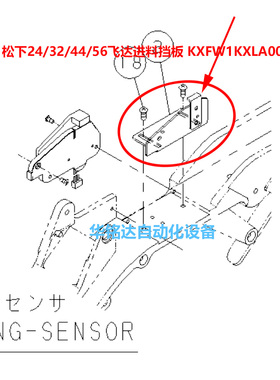 SMT贴片机NPM飞达配件 CM402 CM602飞达挡块 KXFW1KXLA00