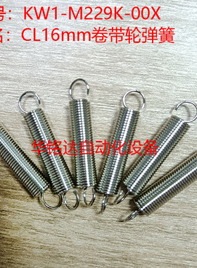 雅马哈CL8mm气动飞达配件单向轮鸟嘴连杆卷带轮弹簧KW1-M229K-00X