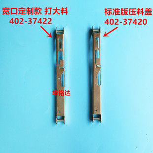 JUKI RF/RS飞达宽口定制压料盖40237420打大料402-37422磁性垫片