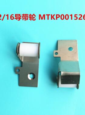 CM/NPM贴片机飞达导带轮MTKP001526AA MTKP001527AA MTKP001528A