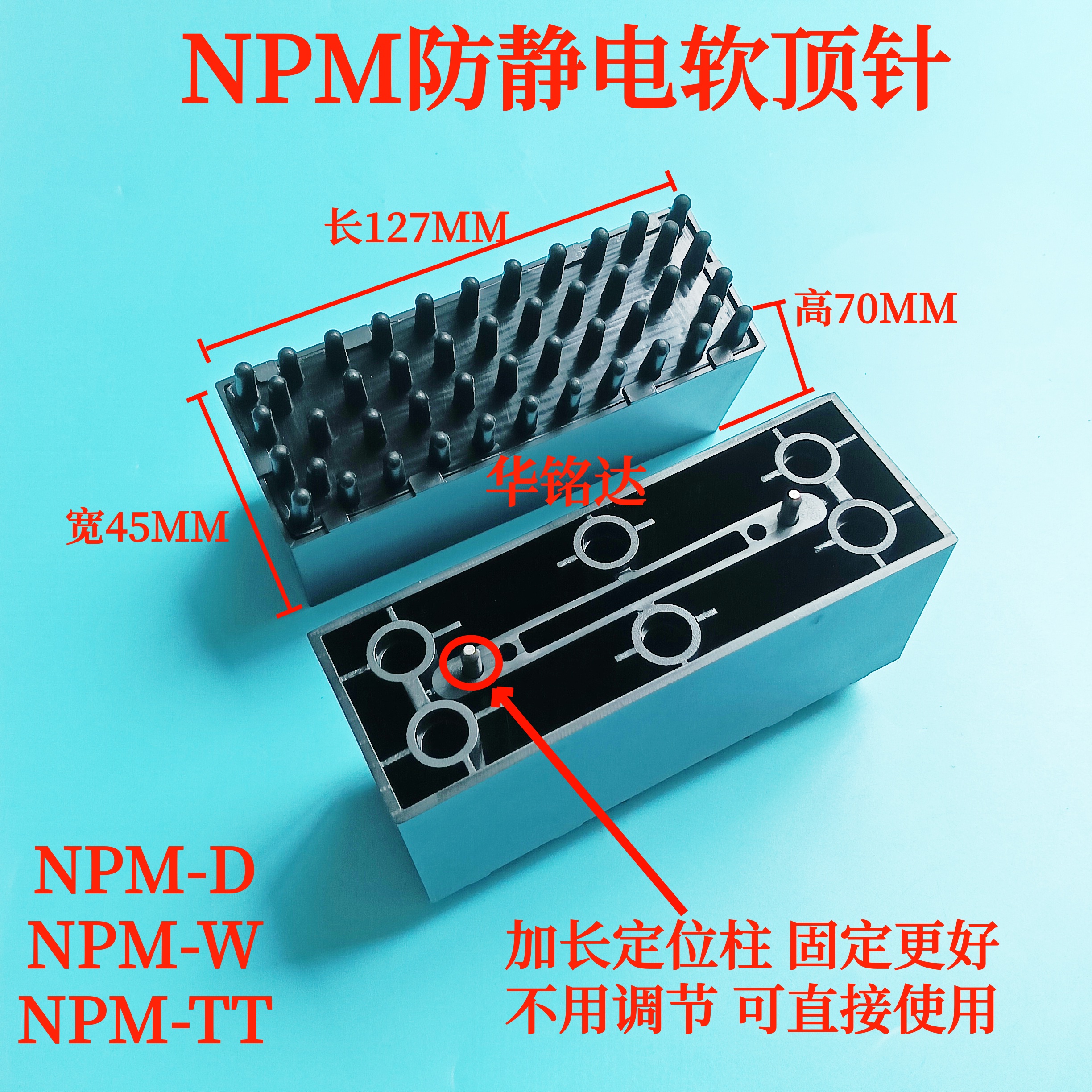 CM402NPM软顶针防静电