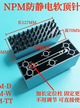 NPM CM402 602贴片机PCB顶PIN 防静电软顶针优质软PIN NPM硬顶针