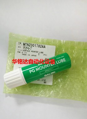 松下贴片头shaft润滑油MTNZ001782AA  N990PANA-028 升级版指甲油