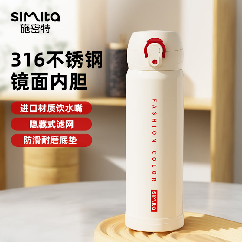 施密特保温杯316不锈钢大容量