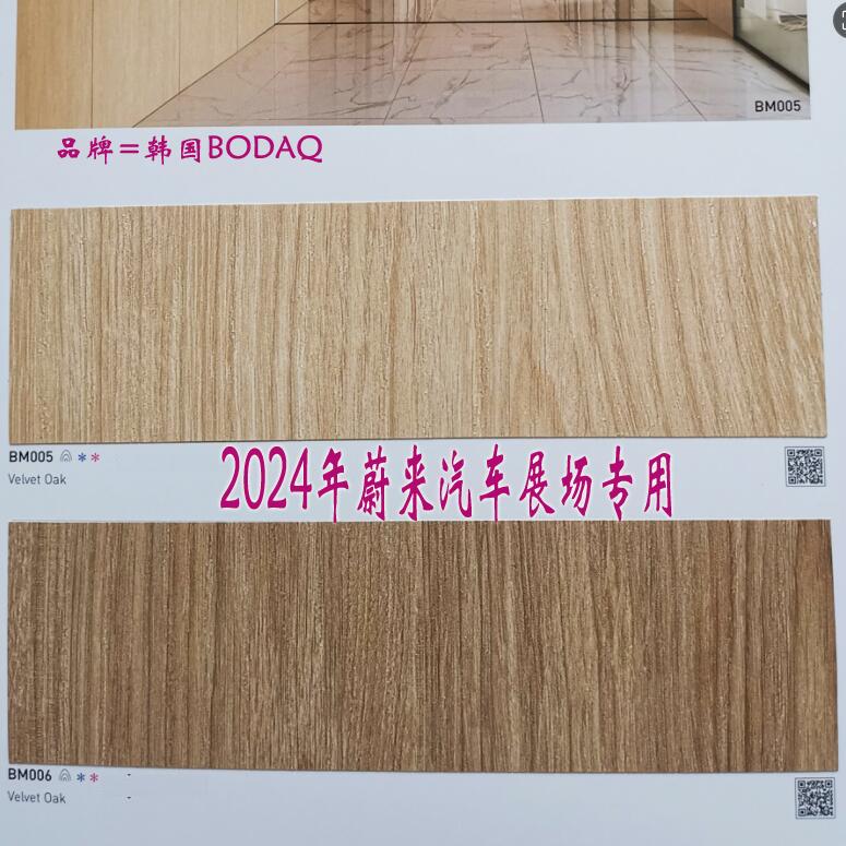 贴膜BM022-BM021-BM023-BM024