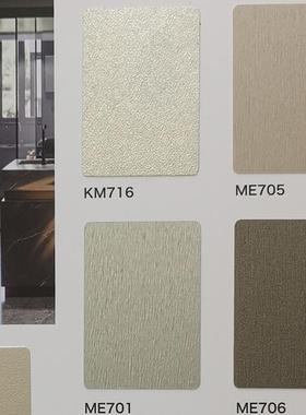 高档品质装饰贴膜DECOREE黛可丽KM716-ME705-ME701-ME706
