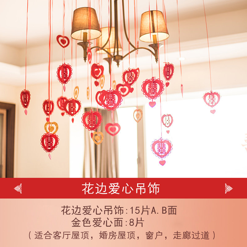 婚房布置房间顶门帘窗户楼梯装饰挂吊饰挂件 无纺布喜庆拉花彩条