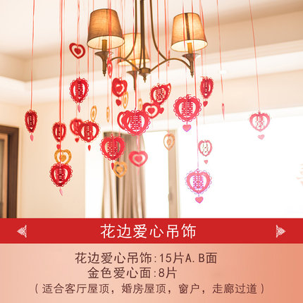 婚房布置房间顶门帘窗户楼梯装饰挂吊饰挂件 无纺布喜庆拉花彩条