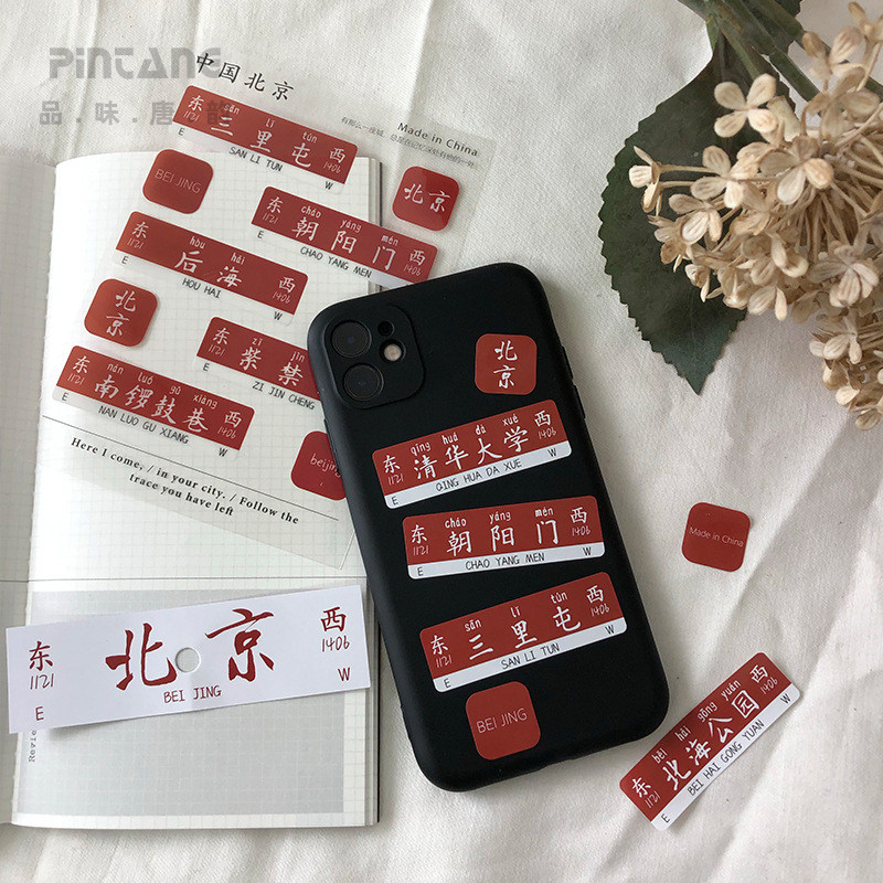 文字轻复古怀旧全世界路过系列城市路牌手账diy素材手机壳贴纸创意