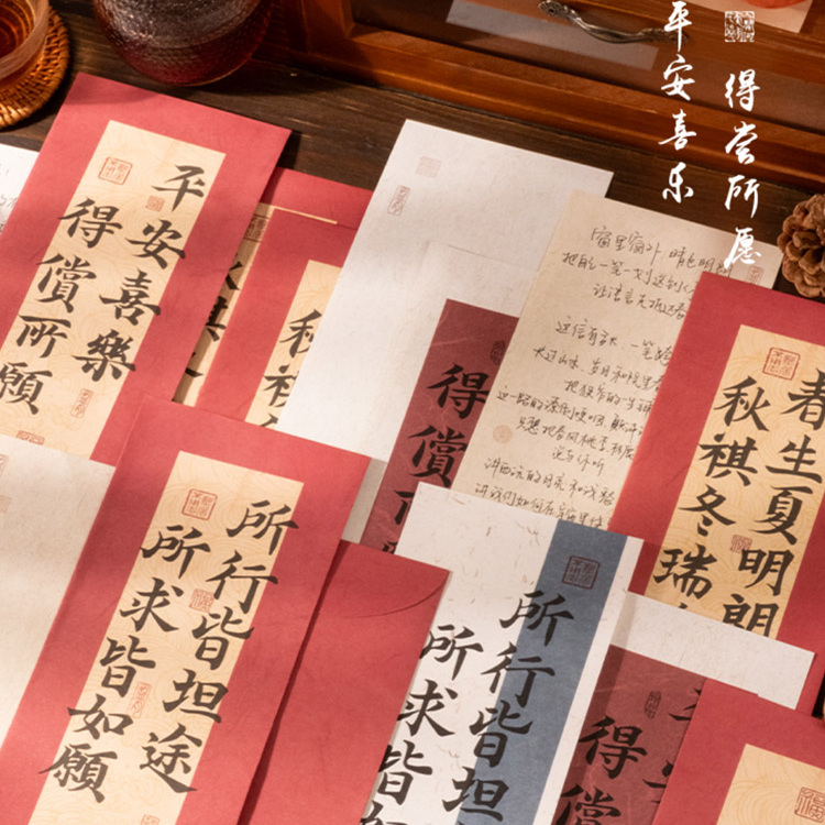 信封信纸套装 愿君顺意系列 古风祝福语情书礼物留言手写信笺