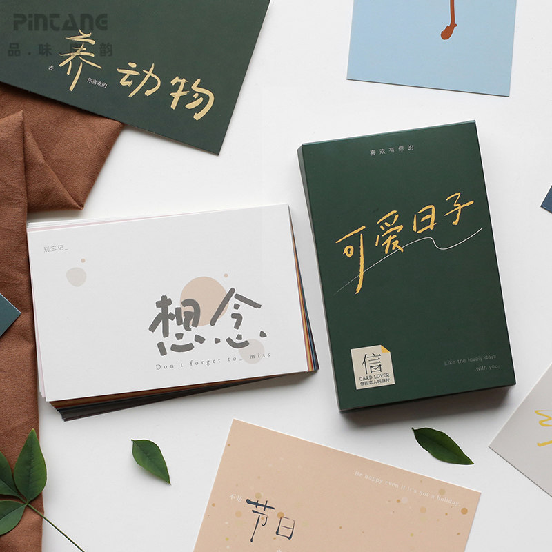 创意手写字体可爱日子文艺小清新手写句子暖心卡片装饰背景留言卡