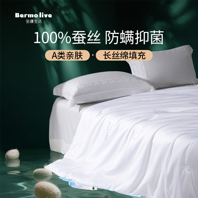 宝缦防螨被子100%桑蚕丝被芯春秋被空调被学生儿童单人纯棉全棉被