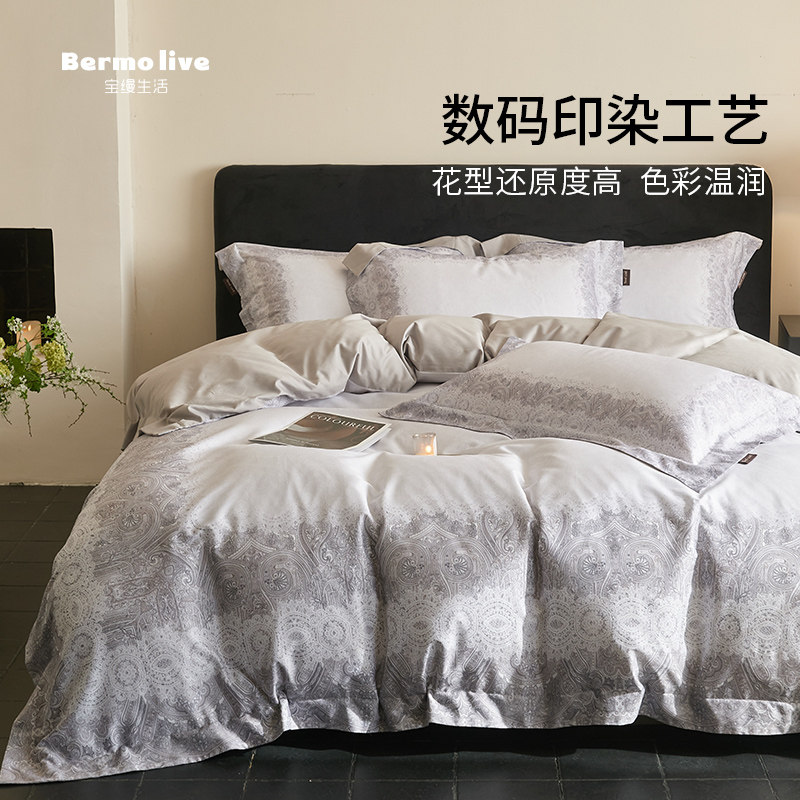 宝缦高支天丝棉印花四件套轻奢简约纯色秋冬被套床单套件