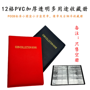 包邮120枚硬币收藏册大容量钱币册纪念币活页夹保护本收纳册