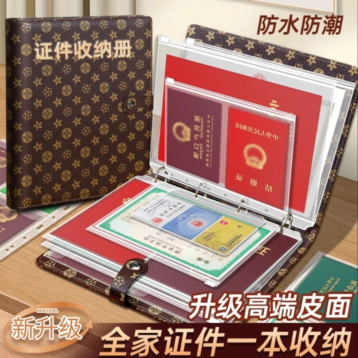 收纳册家庭装证件活页资料袋a4出生证户口本放证书收纳袋保护卡包,文具电教/文化用品/商务用品,名片册,淘宝优惠券,粉丝福利购,淘宝优惠卷