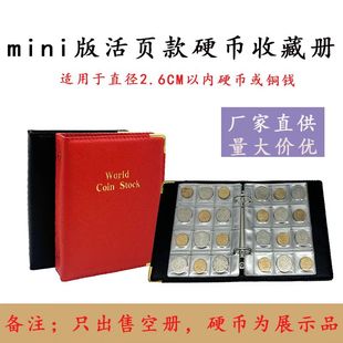 240枚硬币收藏册 梅花五角人民币钱币册 分币收纳 古币收集收藏夹
