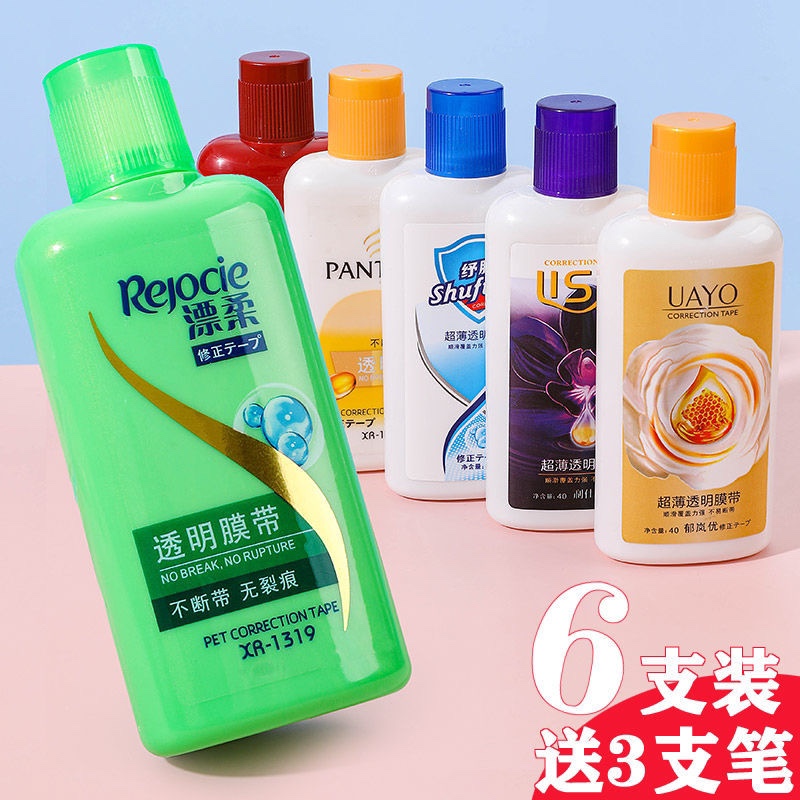 个性创意修正带涂改可爱搞笑外观