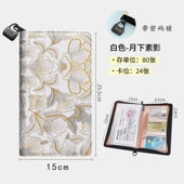 刺绣牡丹花纹大容量活页纸币收藏册纸钞密码 锁纪念人民币册存钱册