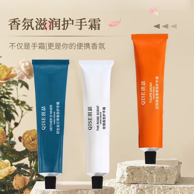高级铝管护手霜茉莉栀子花香氛维E保湿滋润防干裂不油腻伴手礼女