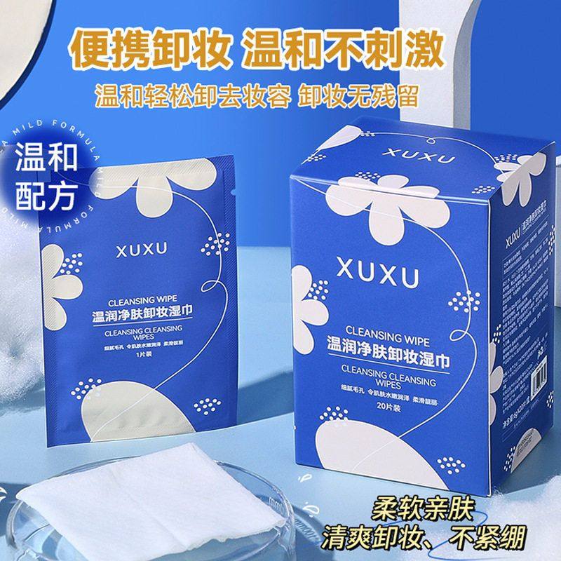 XUXU卸妆湿巾温和不刺激眼唇脸部三合一卸妆巾湿巾独立装单片跨境,彩妆/香水/美妆工具,化妆/美容工具,淘宝优惠券,粉丝福利购,淘宝优惠卷