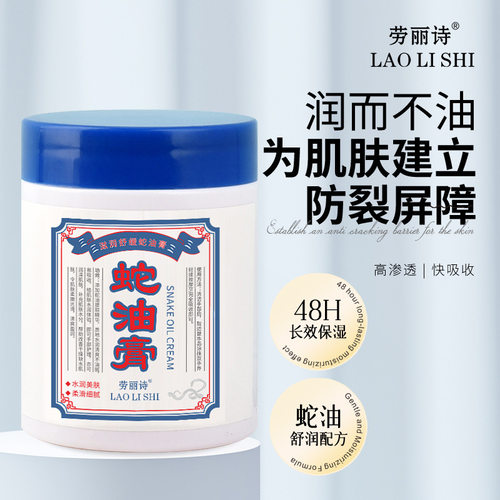 滋润蛇油膏手足脚后跟防干裂滋润护手霜润肤皲裂膏官方店正品