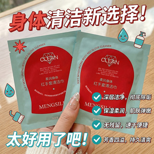 梦丝恋柔润身体抛光清洁体膜搓澡巾身体磨砂去角质补水搓泥洗澡巾