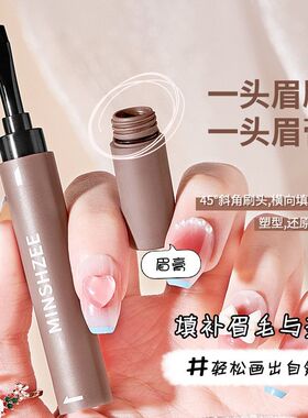 一支眉膏搞定！防水眉笔持久不脱色防汗眉粉自然野生眉一笔多用