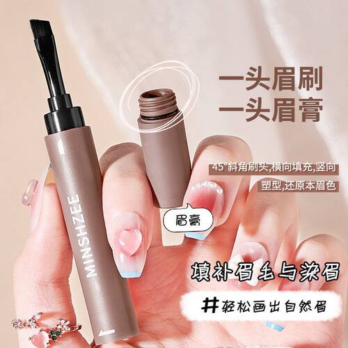 一支眉膏搞定！防水眉笔持久不脱色防汗眉粉自然野生眉一笔多用