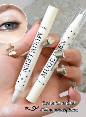 白色高光笔眼影卧蚕眼头提亮604哑光珠光02爆闪下至现608眼头截断