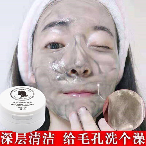 面部按摩膏净化平衡去黑头面部
