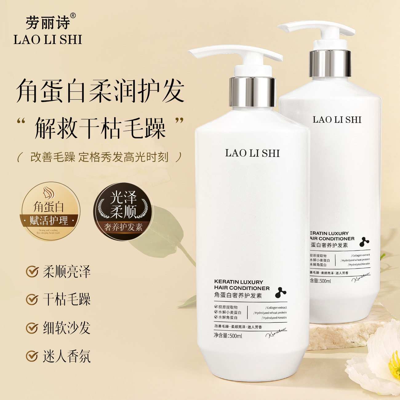 角蛋白奢养护发素柔润改善毛躁干枯顺滑不油腻温和不刺激日常护理,美发护发/假发,护发素,淘宝优惠券,粉丝福利购,淘宝优惠卷