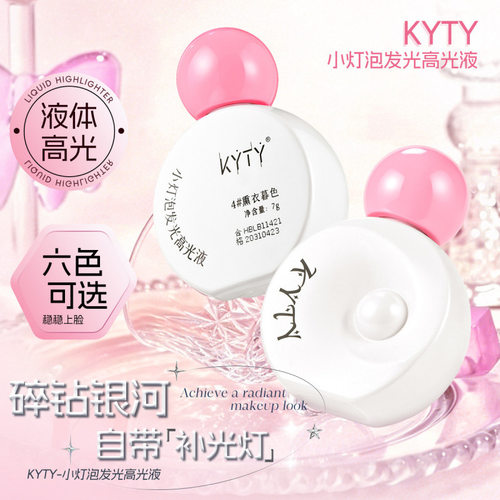 KYTY小灯泡发光高光液水润提亮面部卧蚕爆闪自然立体腮红水光棒