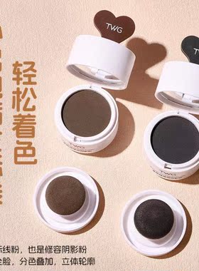 小鱼海棠同款发际线粉扑填充补发发髻线修容阴影笔遮瑕高额头