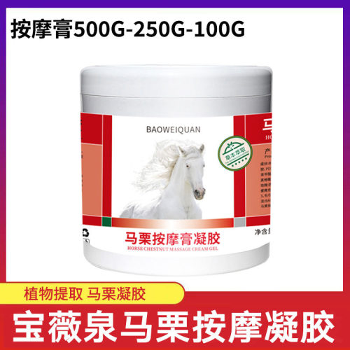 外贸红色草本马膏凝胶马栗膏德国膏冷敷凝胶缓解肩颈腰椎按摩精油