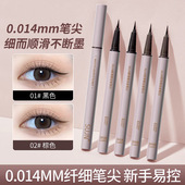 小鱼海棠推荐 8.88 眼线笔超细头持久防水不晕染新手眼线 三支