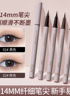 【三支/8.88】小鱼海棠推荐眼线笔超细头持久防水不晕染新手眼线