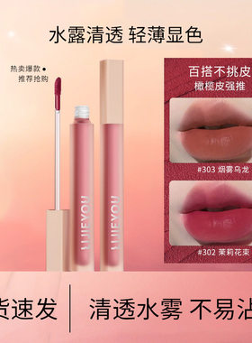 空气女主唇泥水雾唇釉水雾唇露不沾杯不掉色哑光显白唇蜜口红御姐