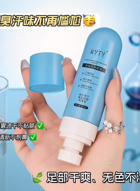 ach柿子单宁净味舒爽喷雾蓝buff脚汗止汗足喷汗脚除神器臭止汗露