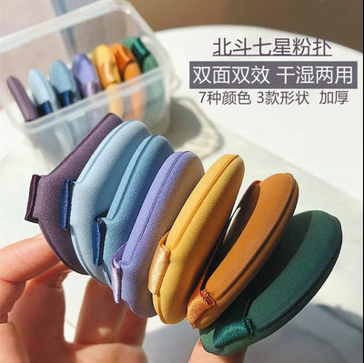 北斗七星气垫粉扑干湿两用不吃粉超软海绵定妆黄油粉扑美妆工具