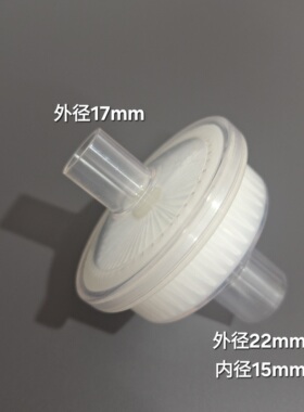 GE CARESCAPE R860 17mm小口呼吸机吸入端细菌过滤器 2066713-001