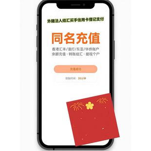 外籍法人结汇老外买手信用卡借记卡美国ach支付欧洲本地钱包支付