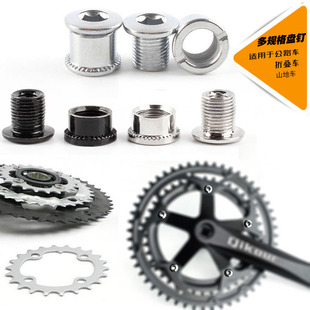 山地公路自行车牙盘钉 大盘中盘小盘 单/双盘钉螺丝 M590牙盘螺丝