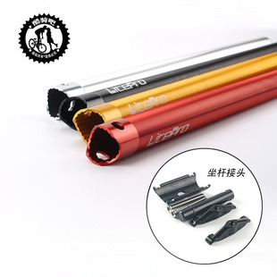 Litepro 折叠车超轻坐管/座杆 33.9*600mm 座管 梅花管特长